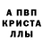 МЕТАМФЕТАМИН мет Waska L