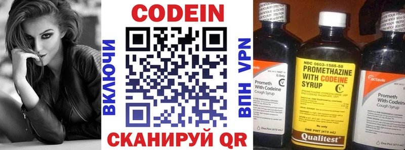 Кодеиновый сироп Lean Purple Drank  Калачинск 