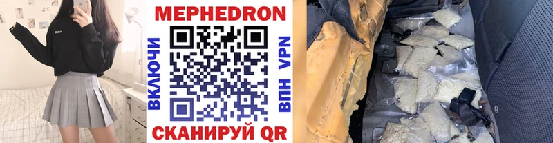 купить наркотики цена  Калачинск  Мефедрон мяу мяу 